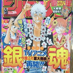 再啟銀魂！2011年《少年JUMP》首期宣布動畫再開發